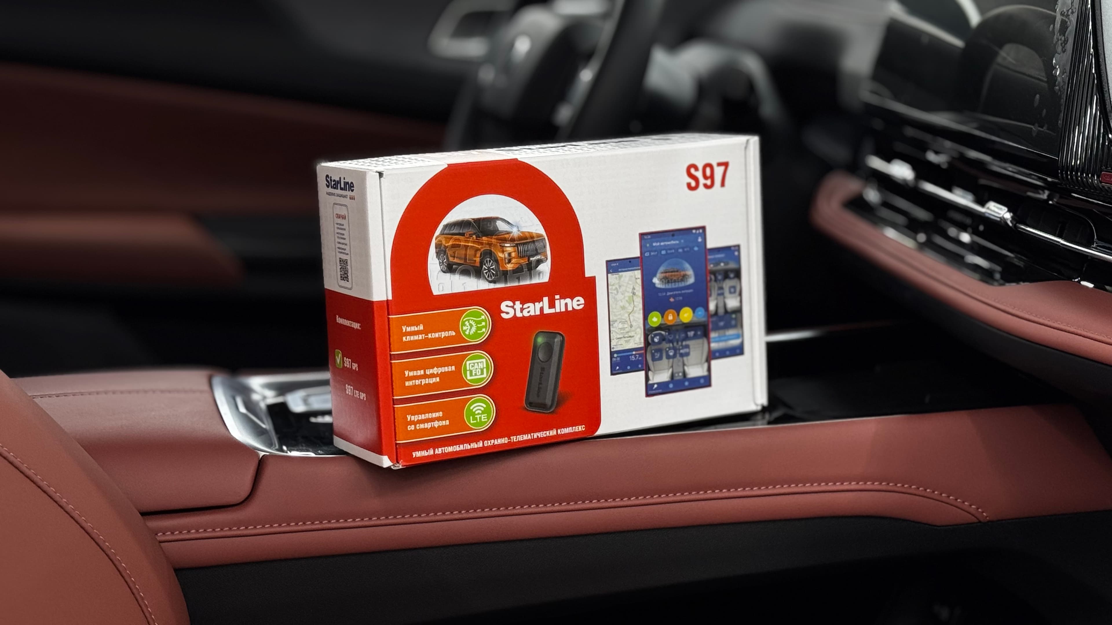 УСТАНОВКА СИГНАЛИЗАЦИИ